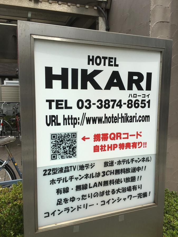 Hotel Hikari Tokio Exterior foto